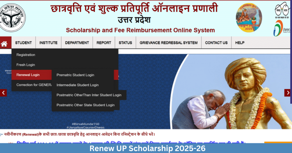 Renew UP Scholarship 2025-26