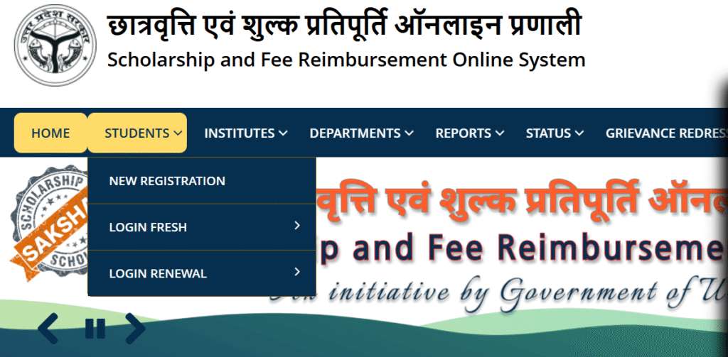 UP Scholarship 2025-26 – Apply Online for Pre & Post Matric